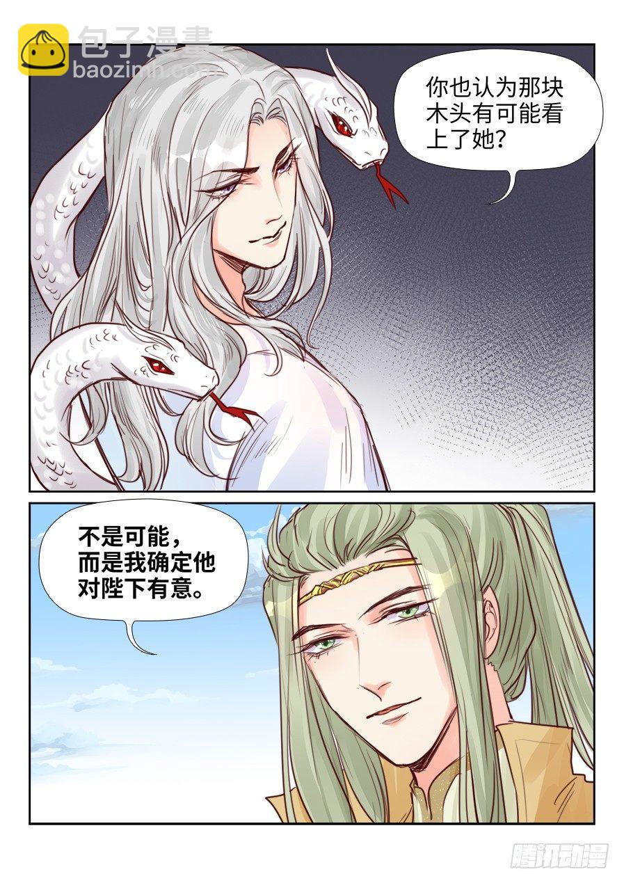 第二百三十四话-第242话