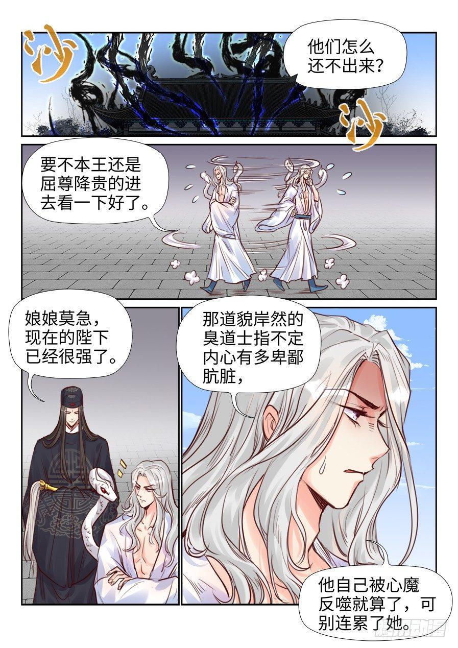 第二百三十四话-第242话