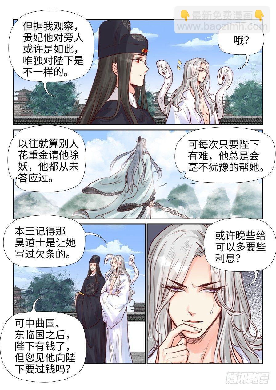 第二百三十四话-第242话