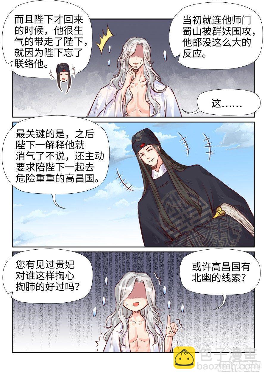 第二百三十四话-第242话