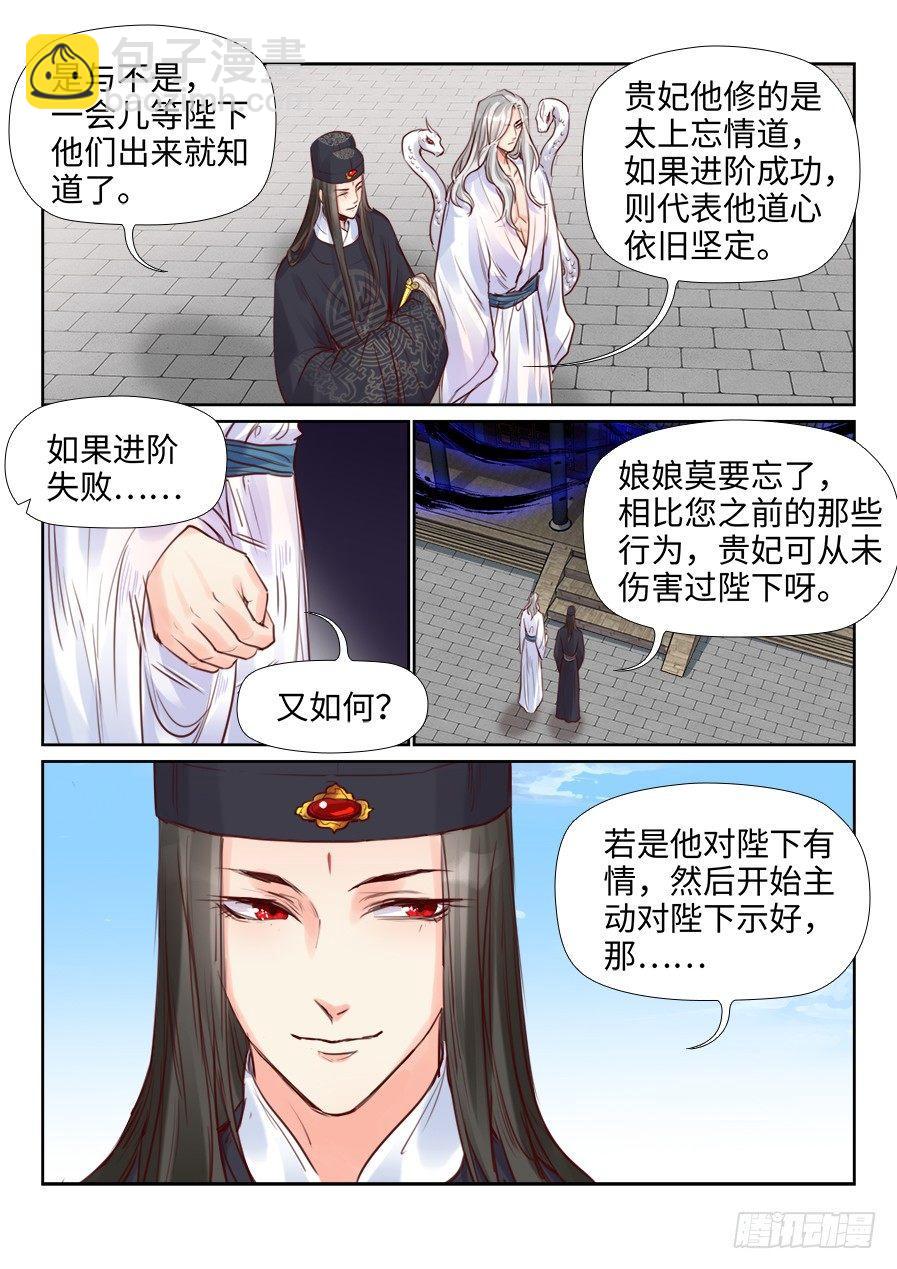 第二百三十四话-第242话