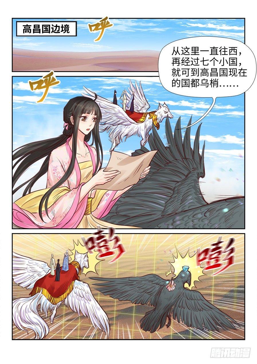 第二百三十六话-第244话