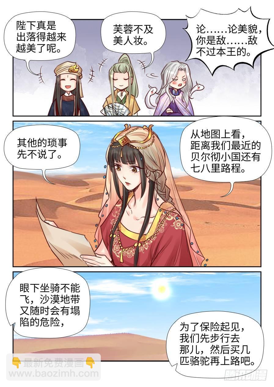 第二百三十六话-第244话