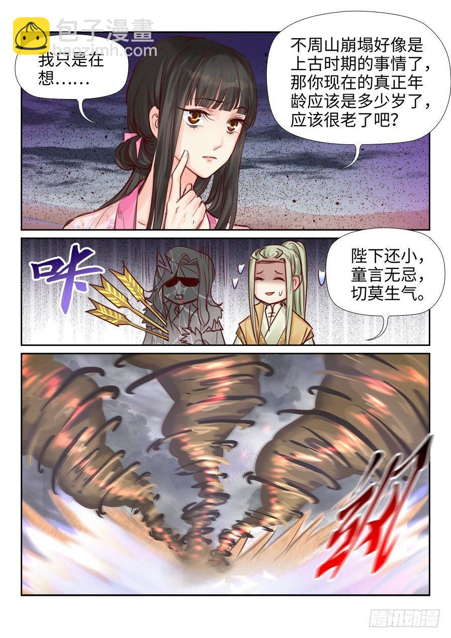第二百三十六话-第244话
