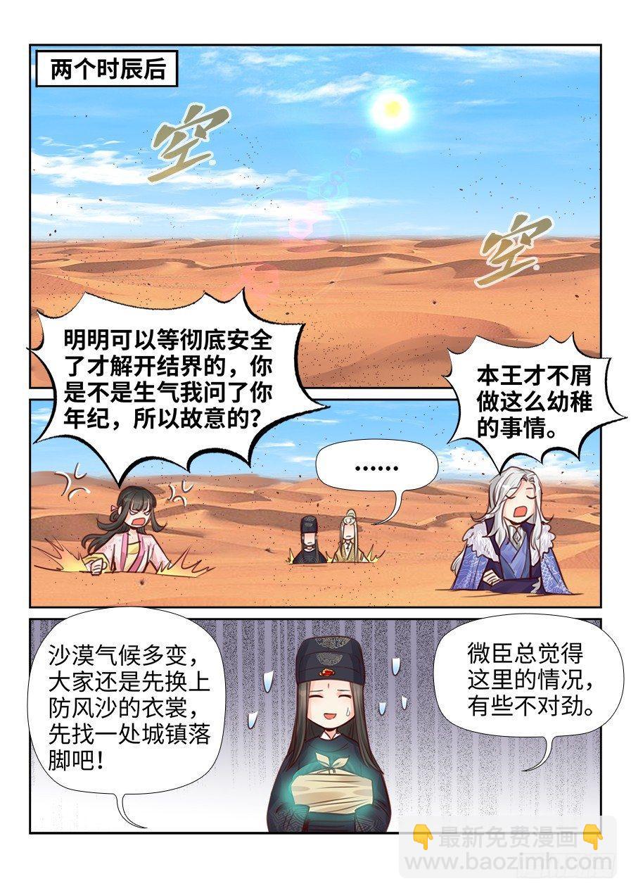 第二百三十六话-第244话
