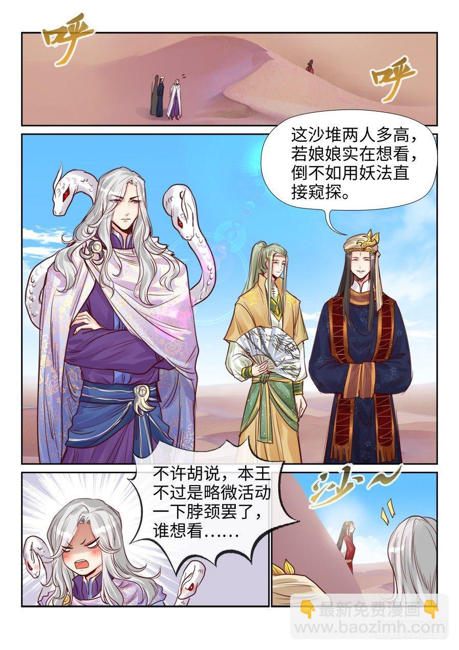 第二百三十六话-第244话