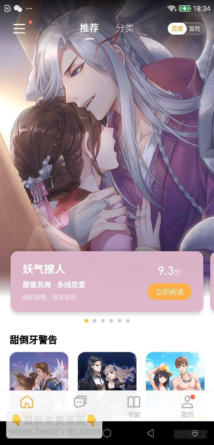 公告！-第246话