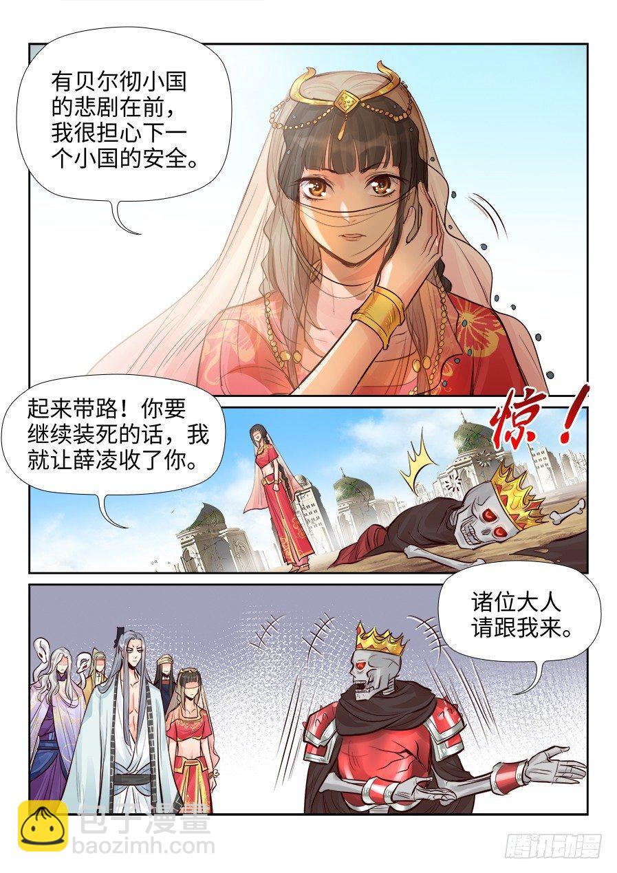 第二百三十九话-第248话