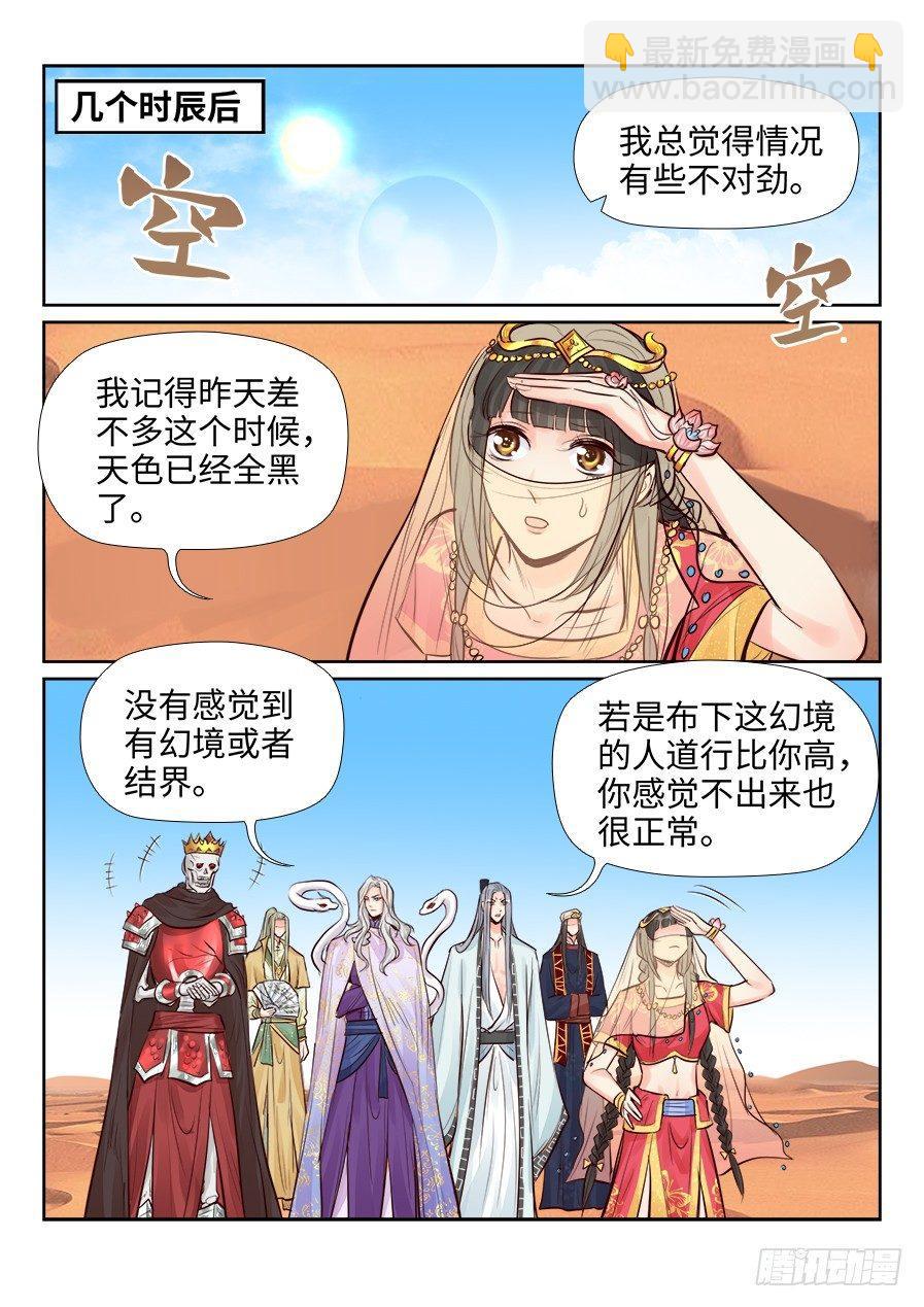 第二百三十九话-第248话
