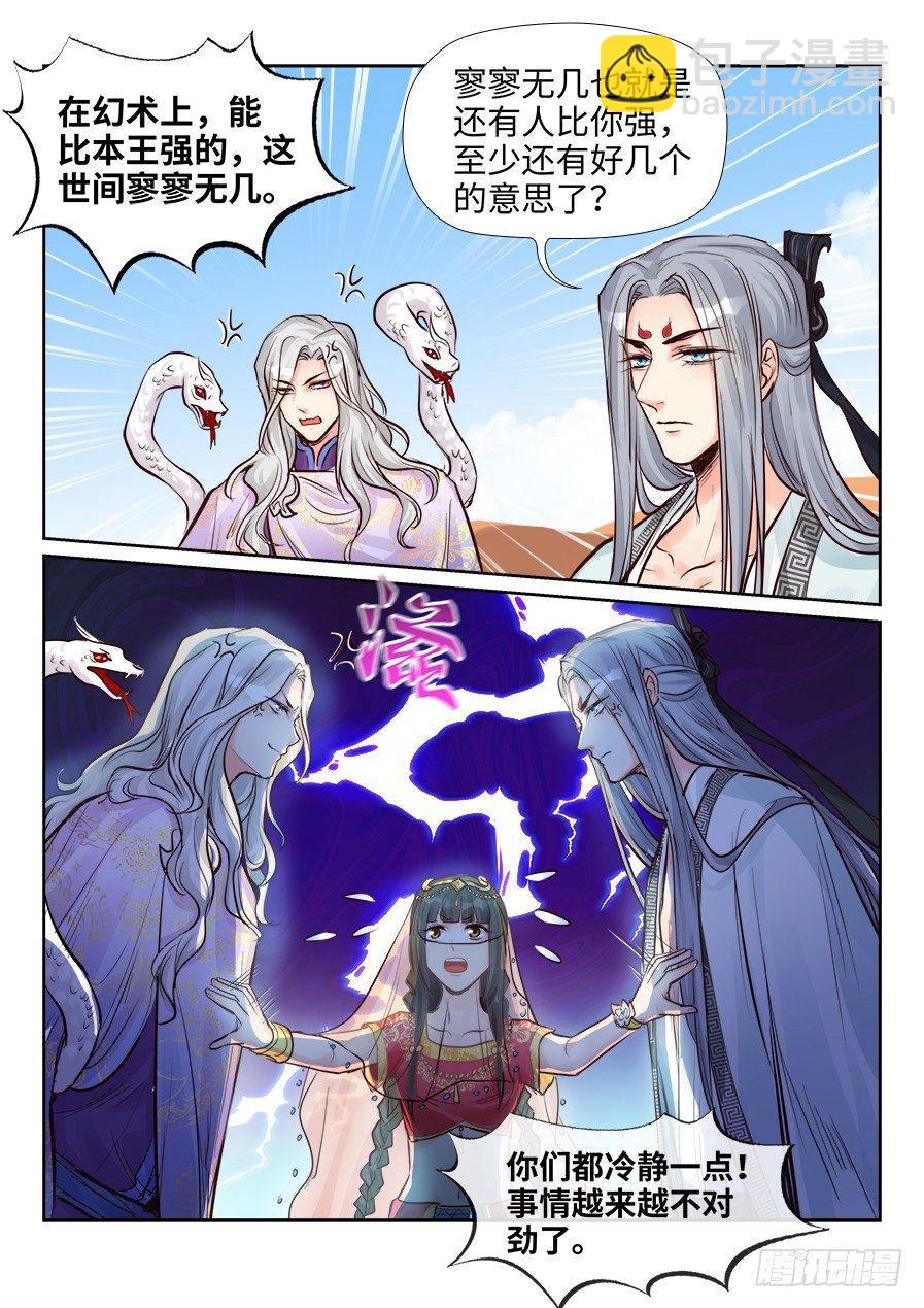 第二百三十九话-第248话