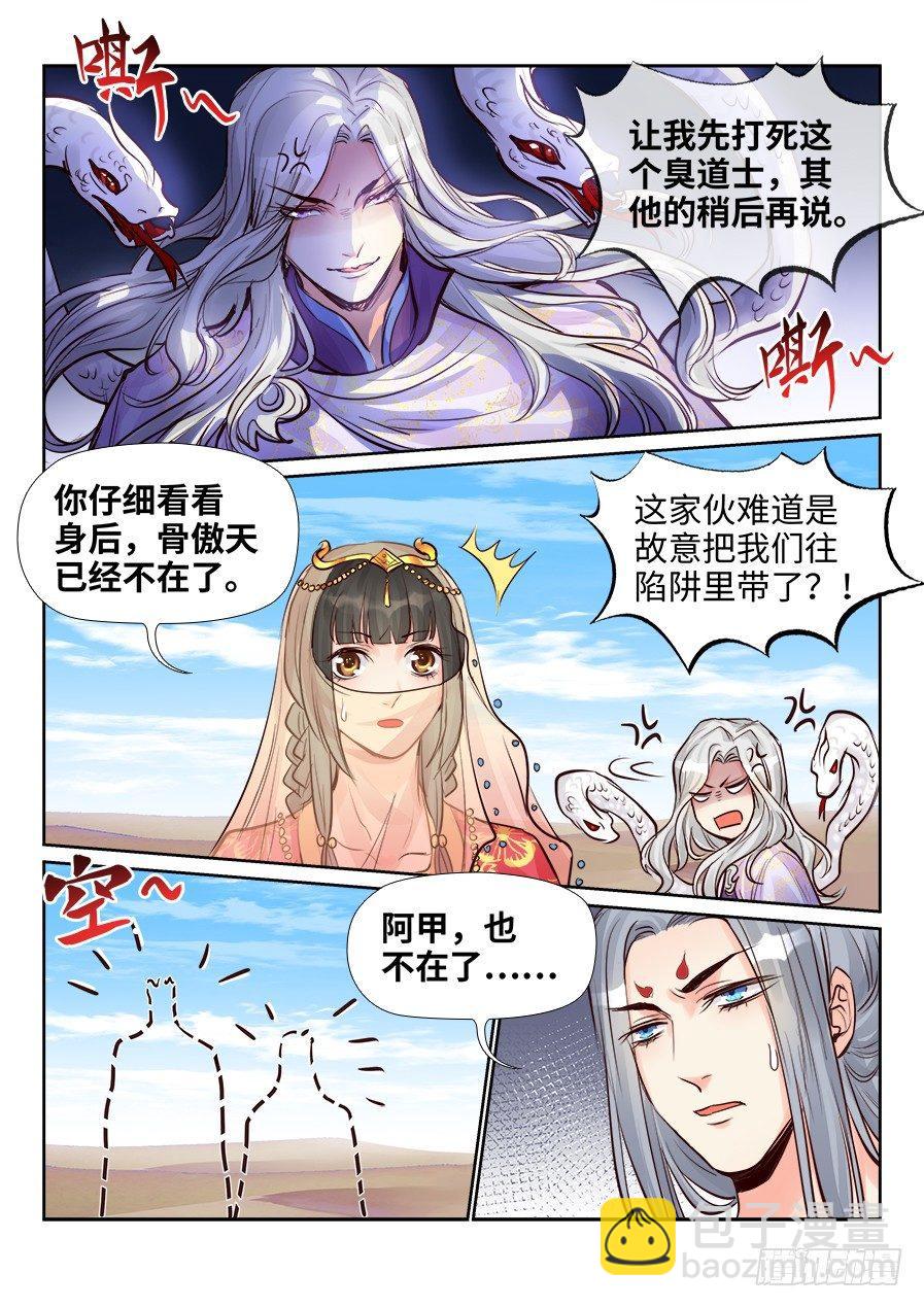 第二百三十九话-第248话