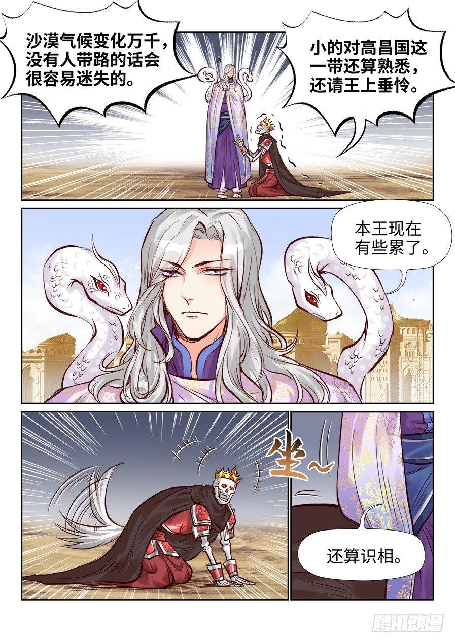 第二百三十九话-第248话