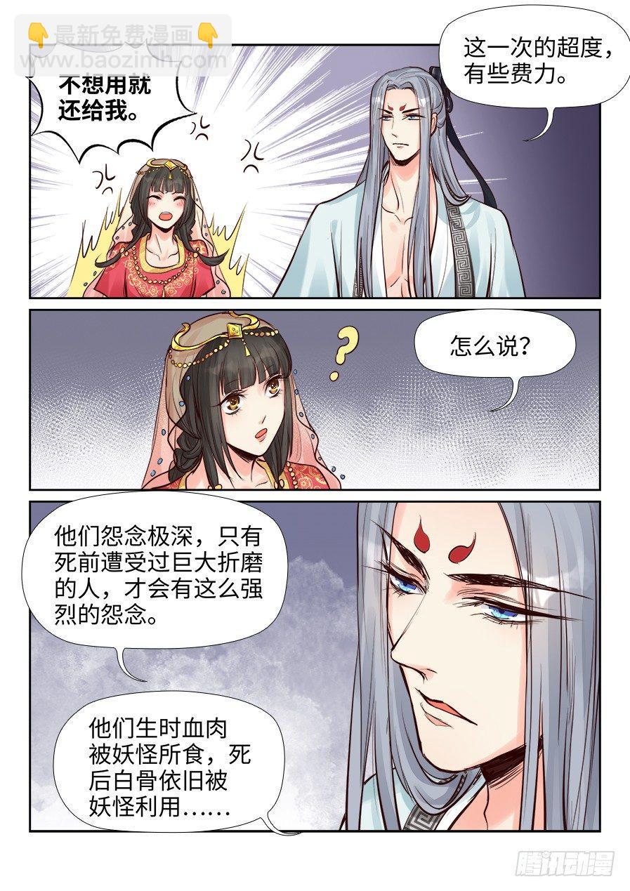 第二百三十九话-第248话