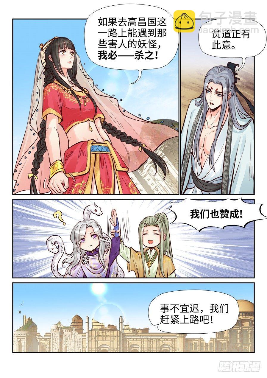 第二百三十九话-第248话