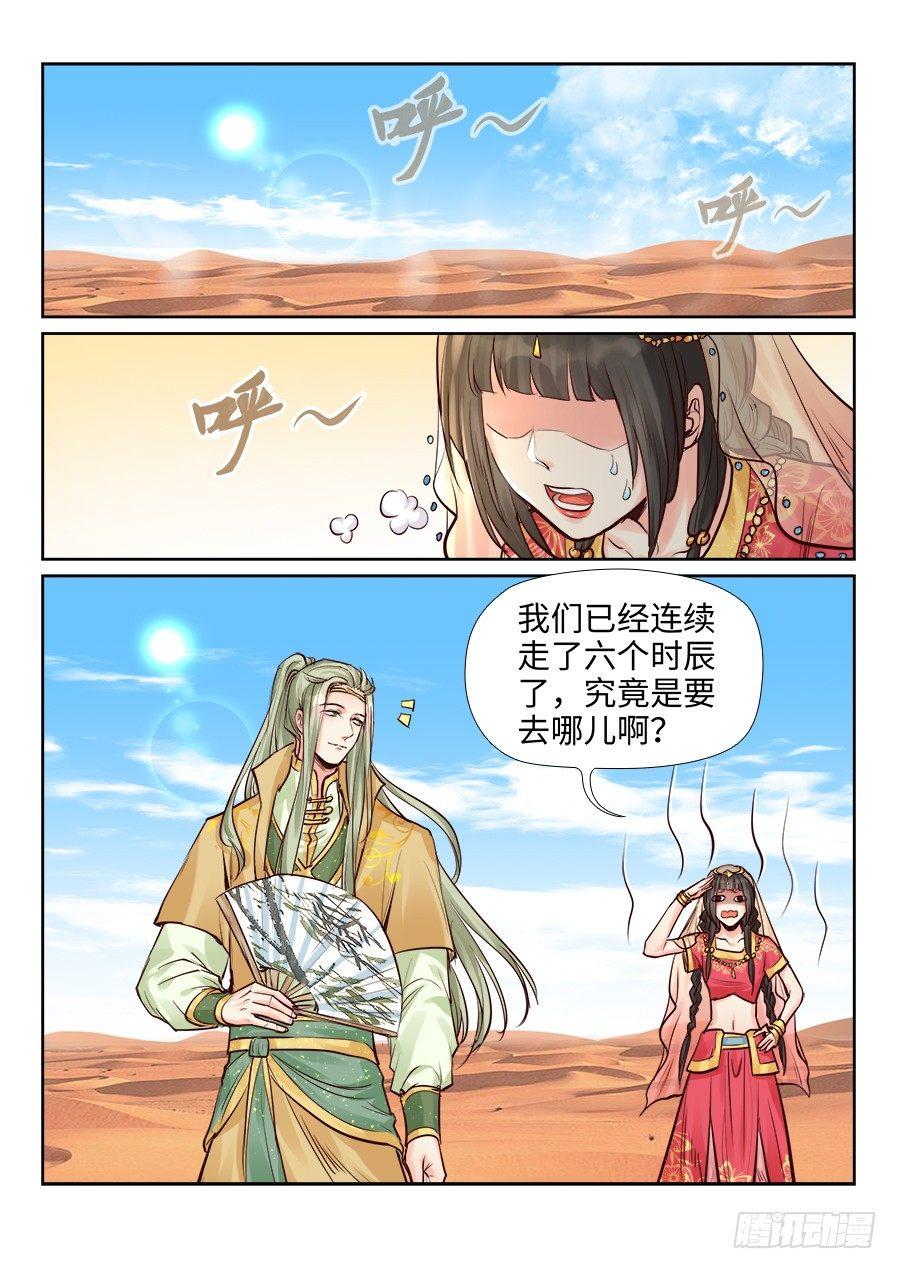 第二百四十一话-第250话