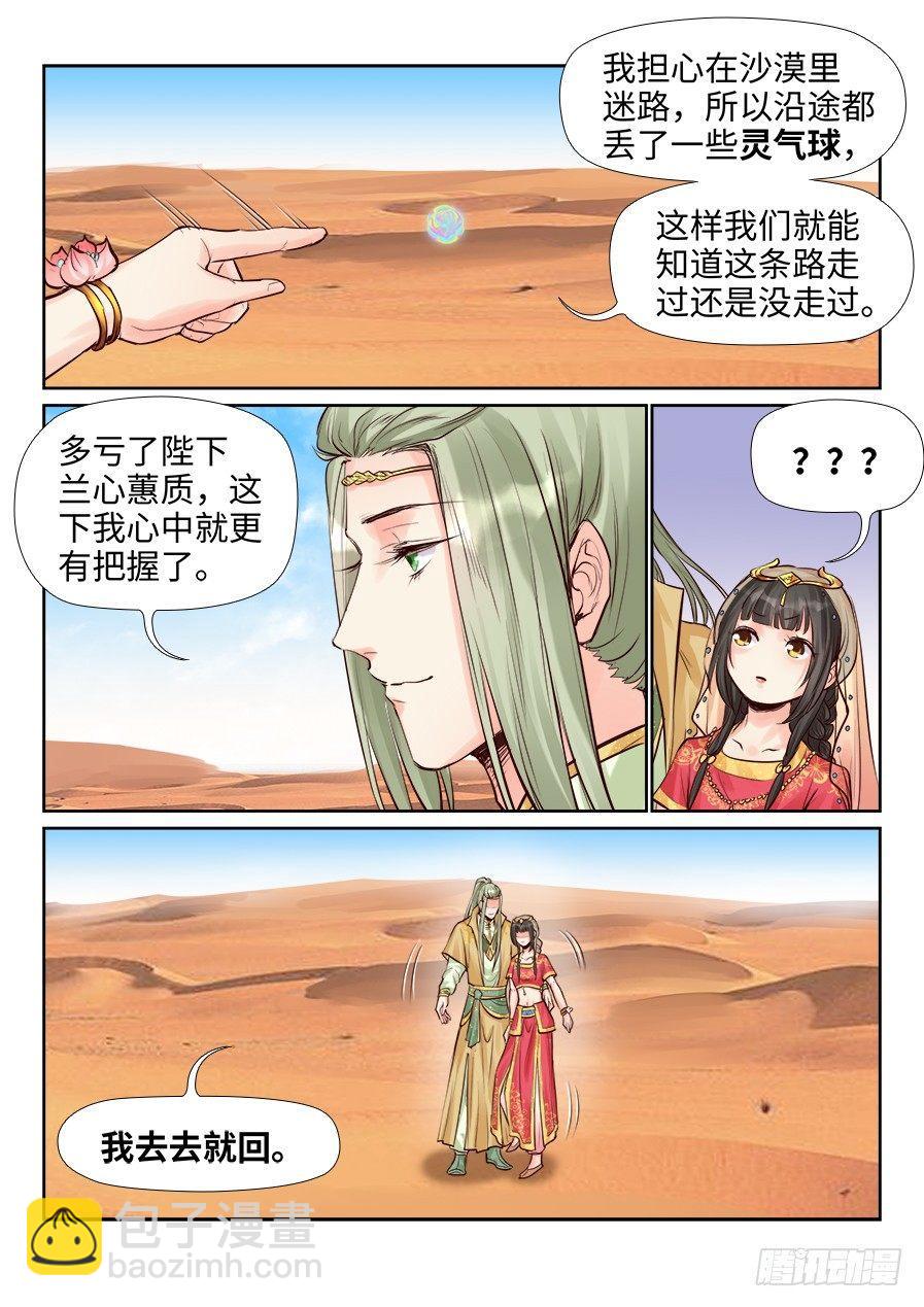 第二百四十一话-第250话