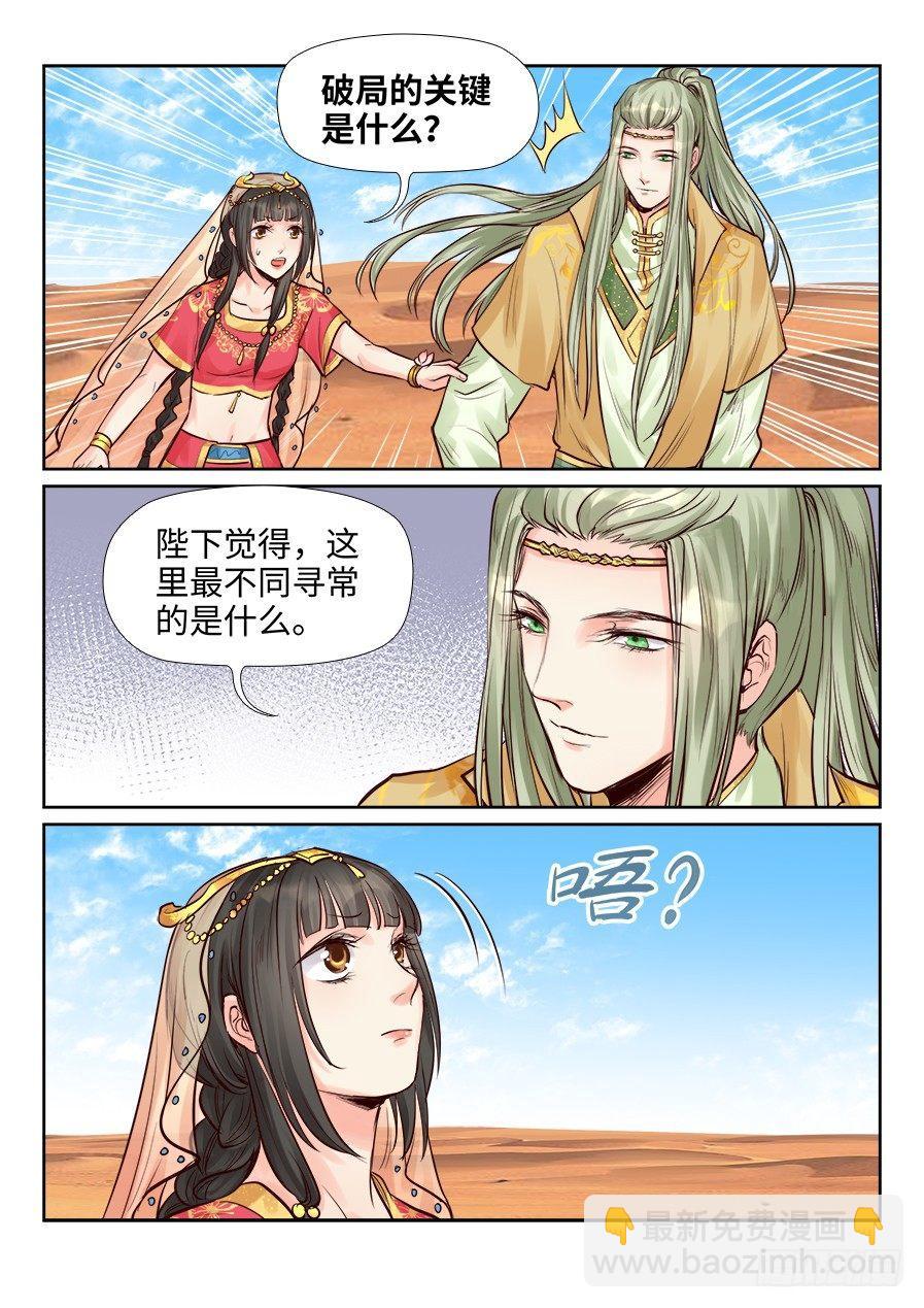第二百四十一话-第250话