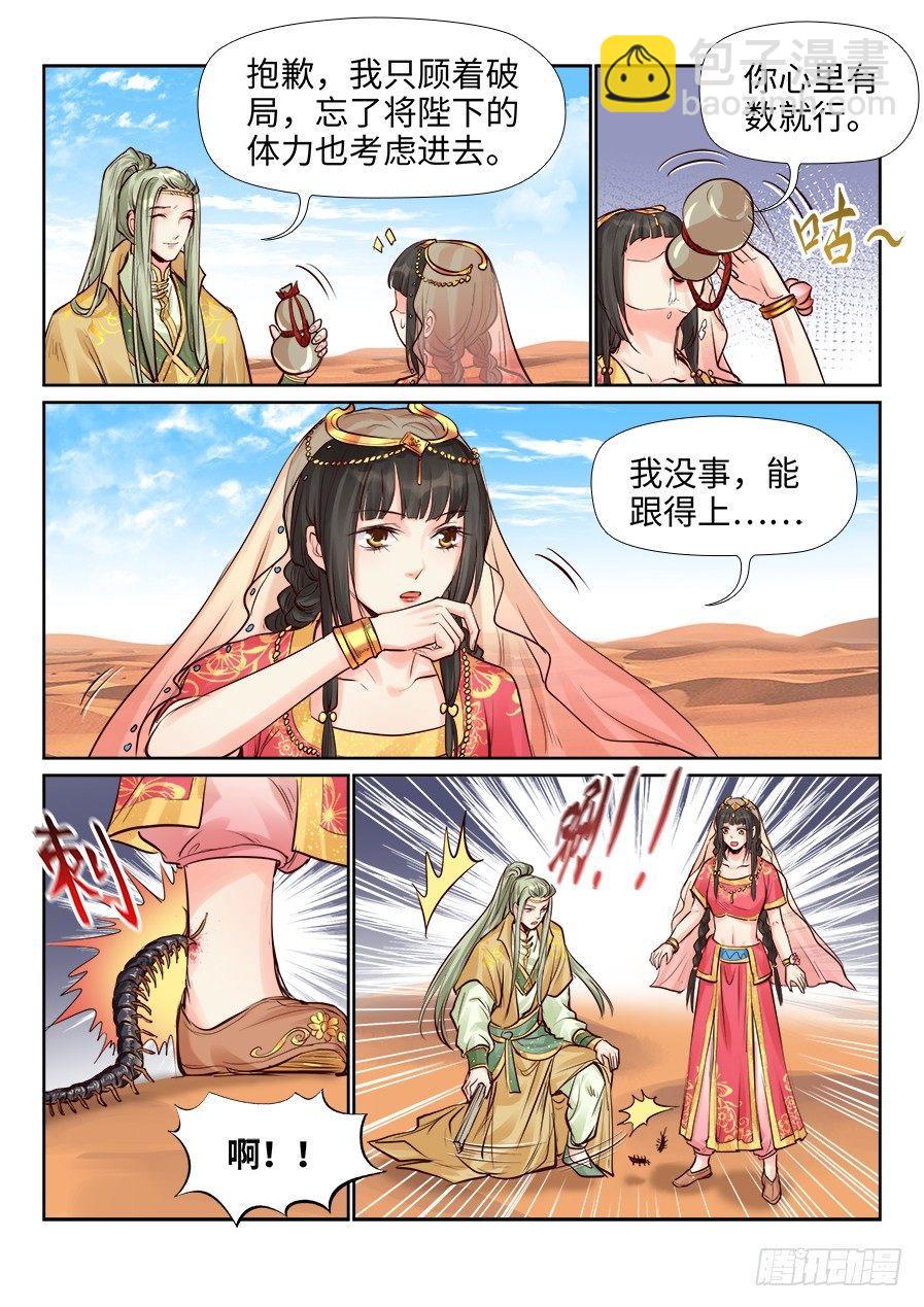 第二百四十一话-第250话