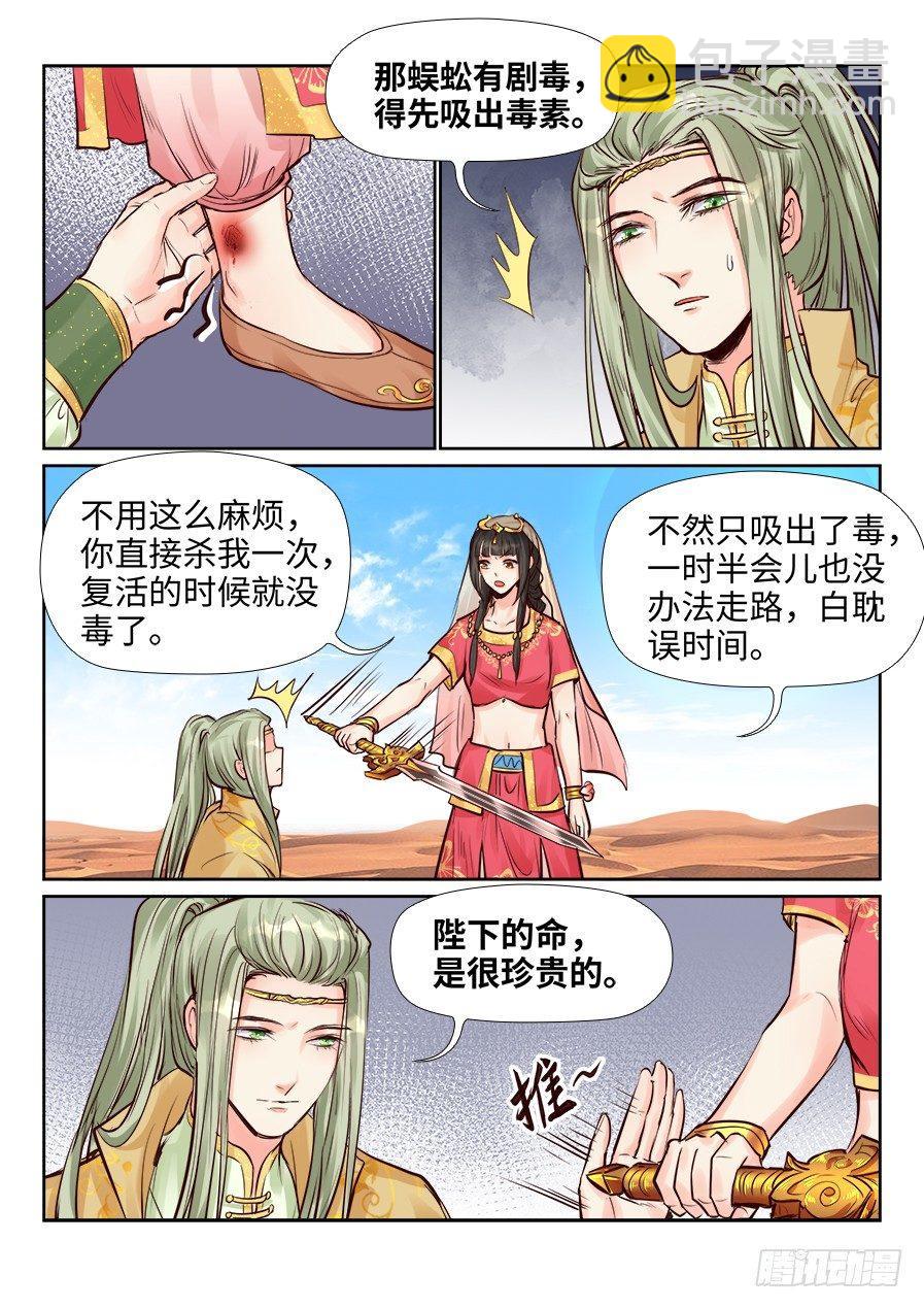 第二百四十一话-第250话