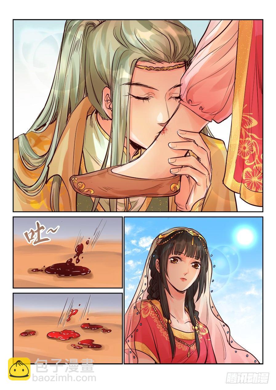 第二百四十一话-第250话