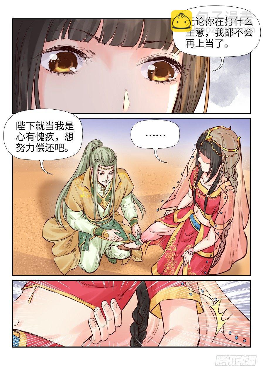 第二百四十一话-第250话