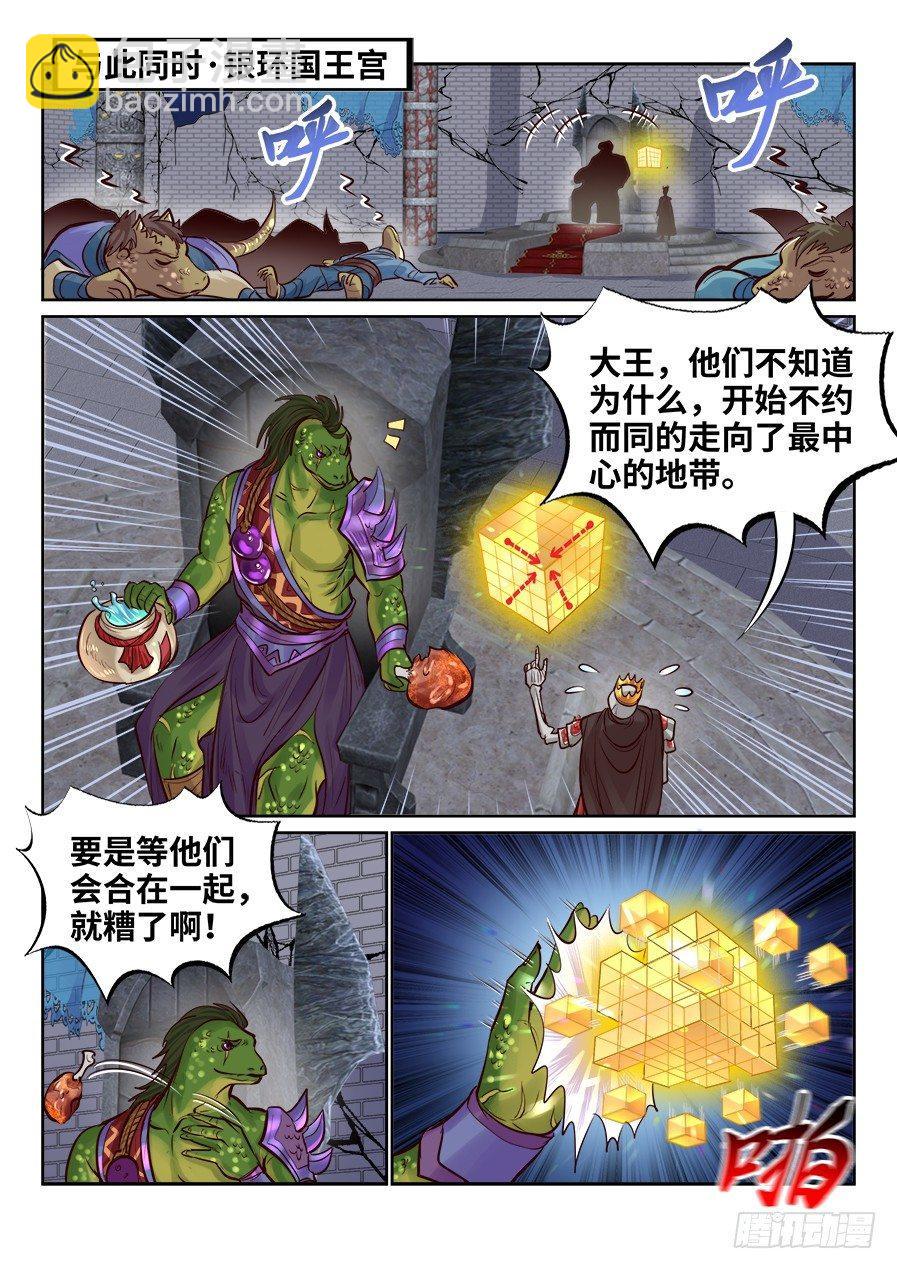 第二百四十一话-第250话