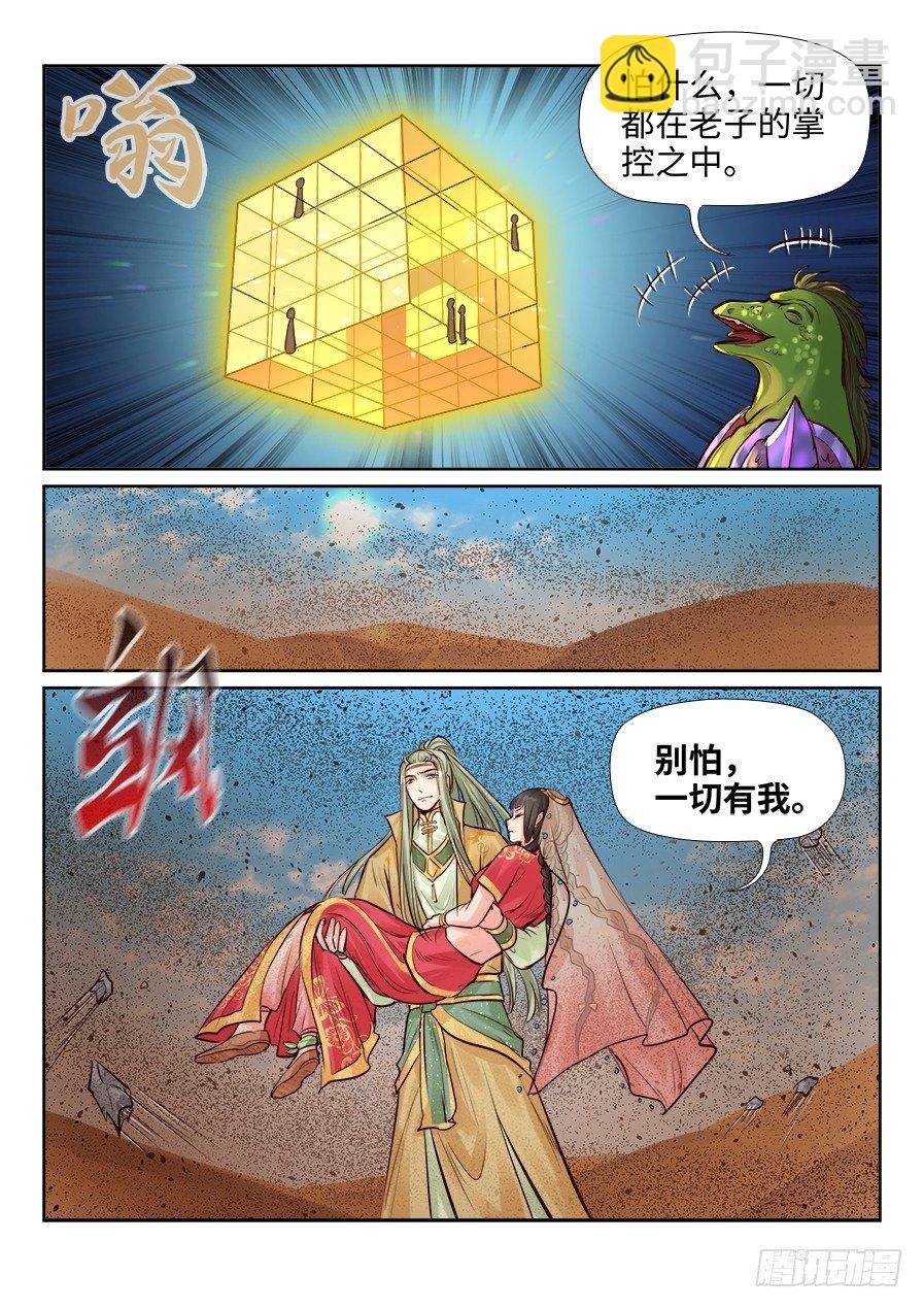 第二百四十一话-第250话