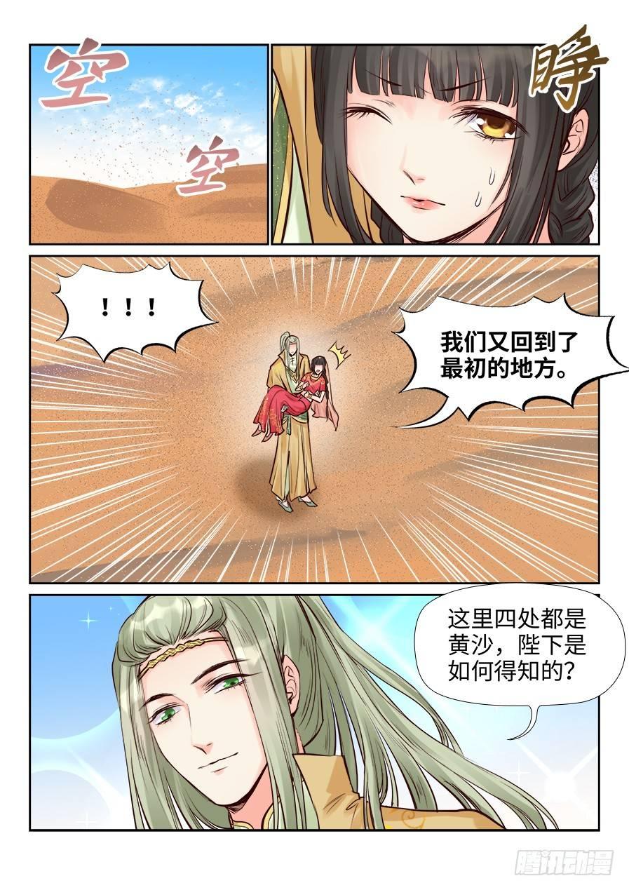 第二百四十一话-第250话