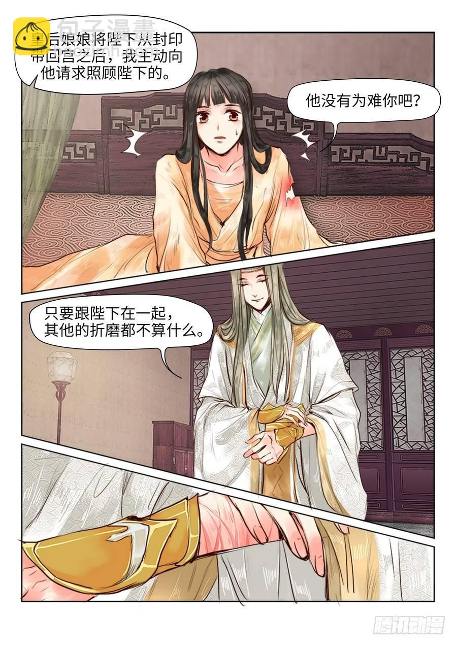 第二十六话-第26话