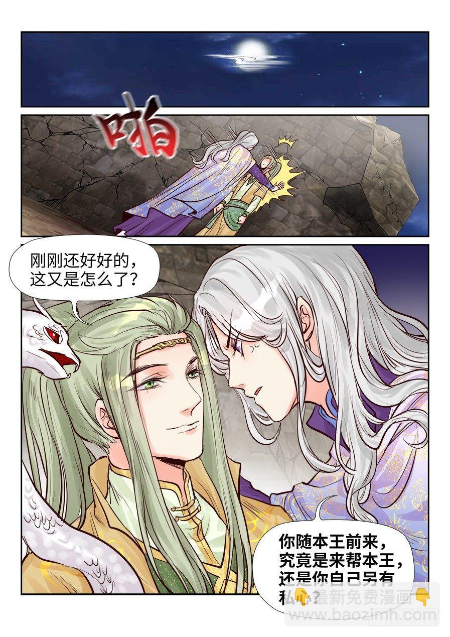 第二百四十三话-第252话