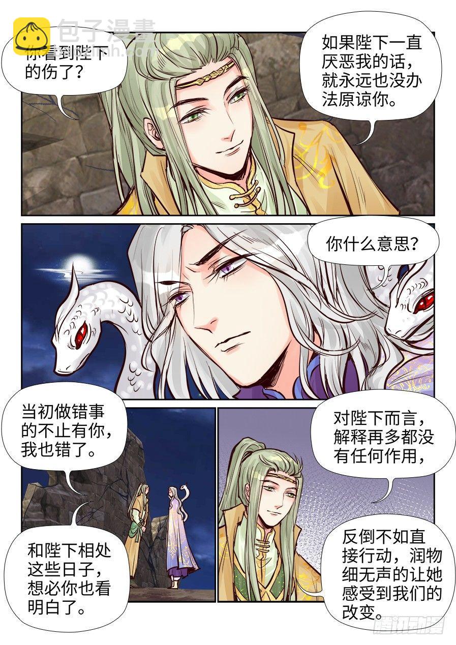 第二百四十三话-第252话