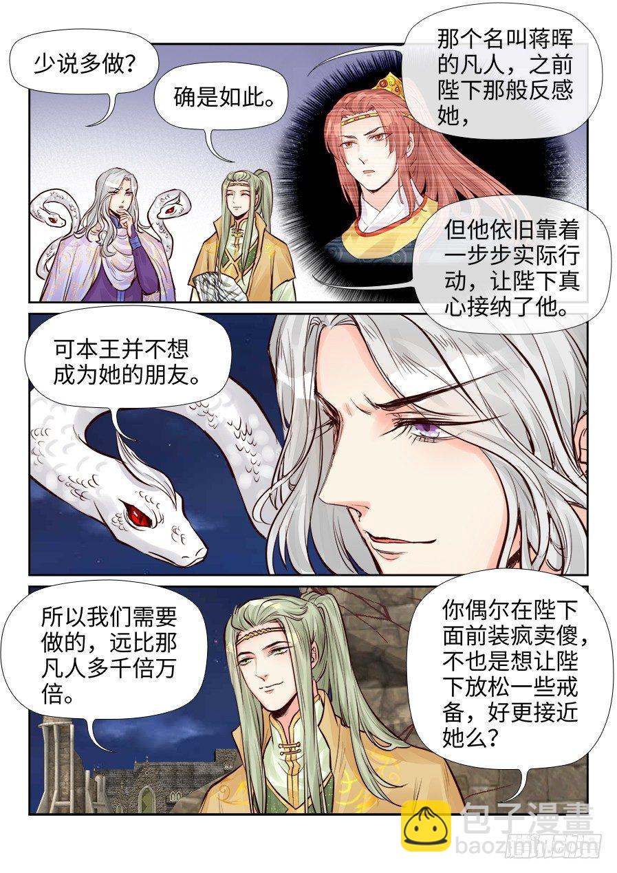 第二百四十三话-第252话
