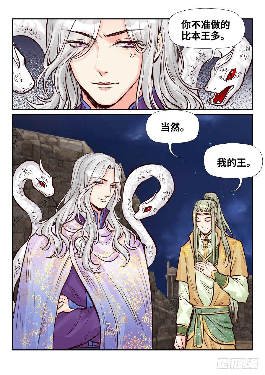 第二百四十三话-第252话
