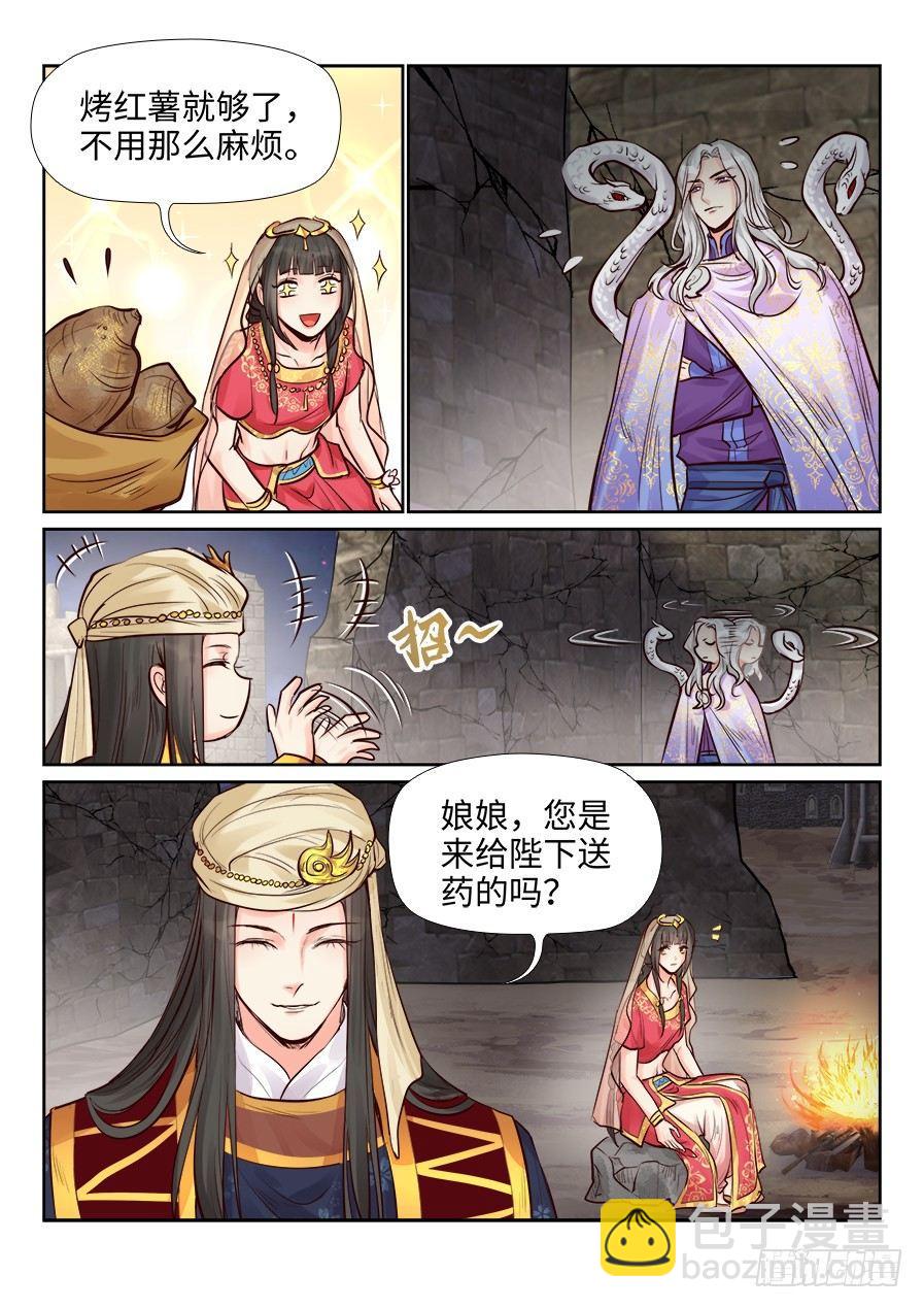 第二百四十三话-第252话