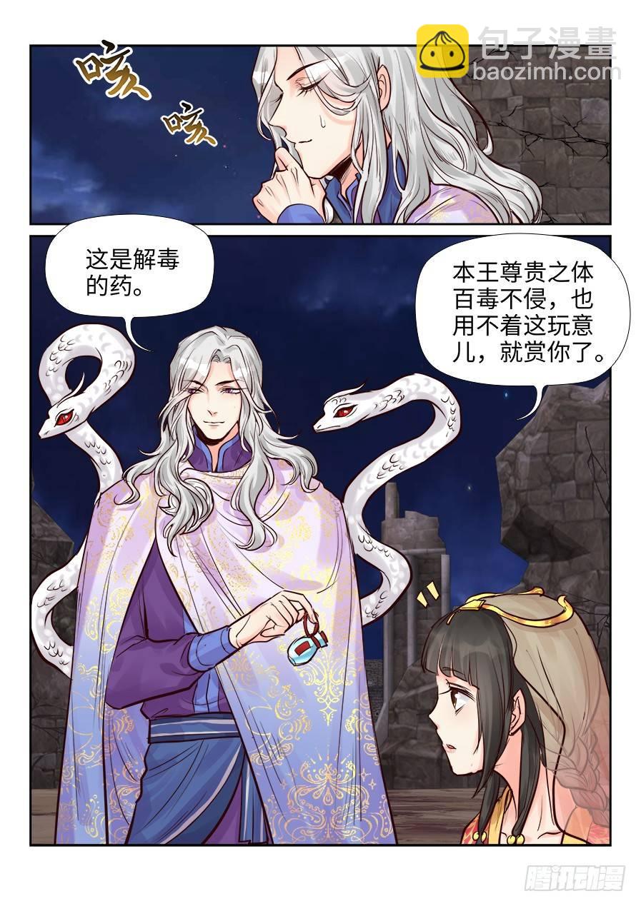 第二百四十三话-第252话