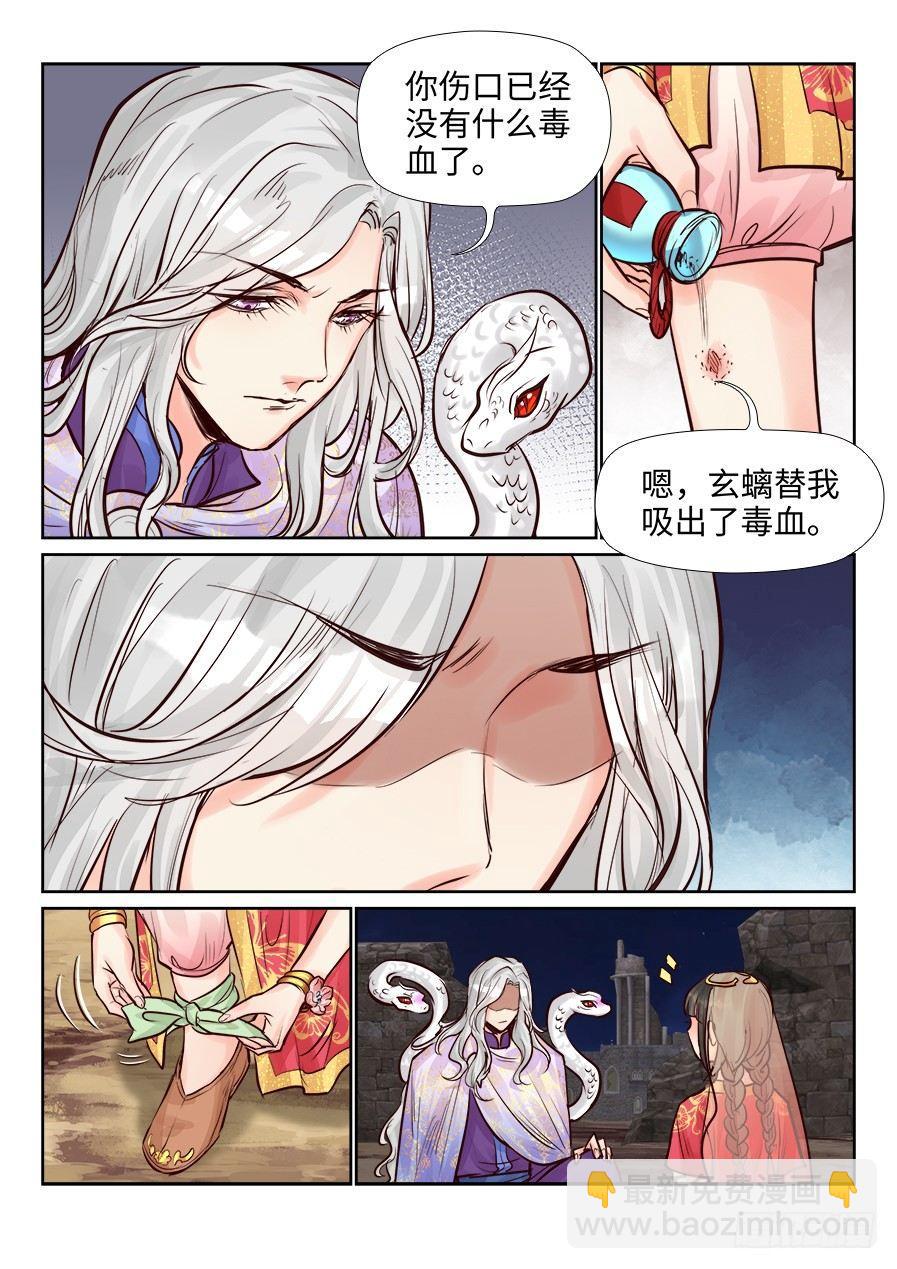 第二百四十三话-第252话