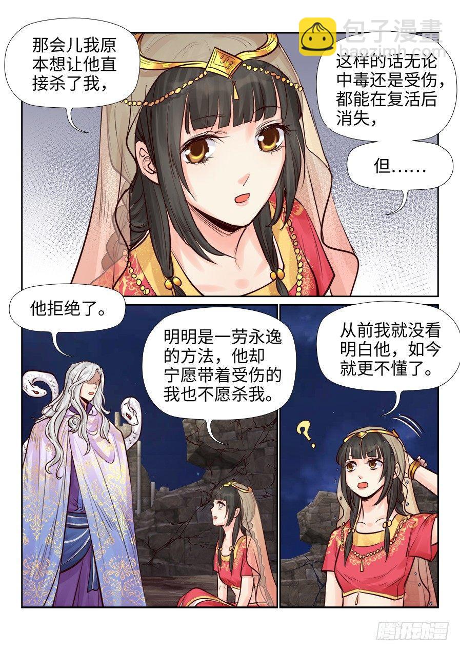 第二百四十三话-第252话