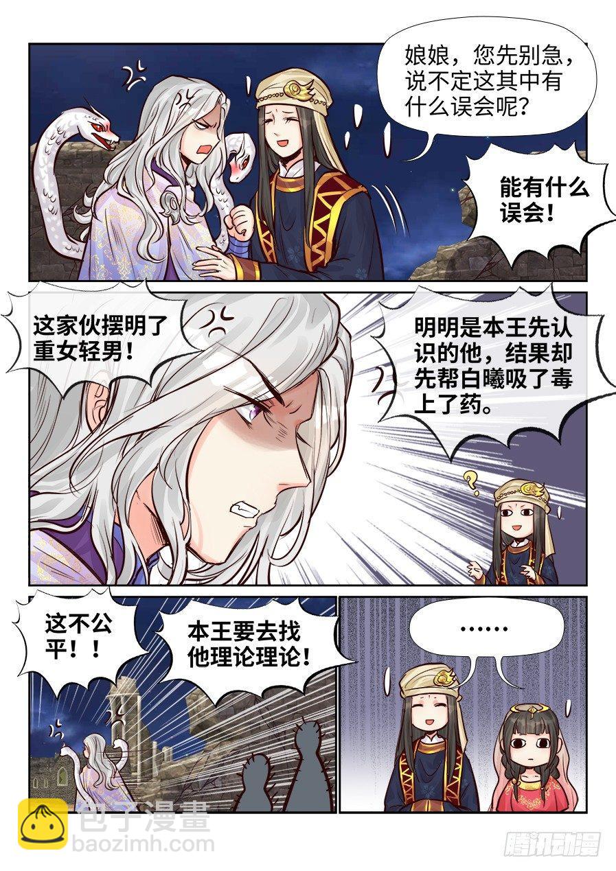 第二百四十三话-第252话