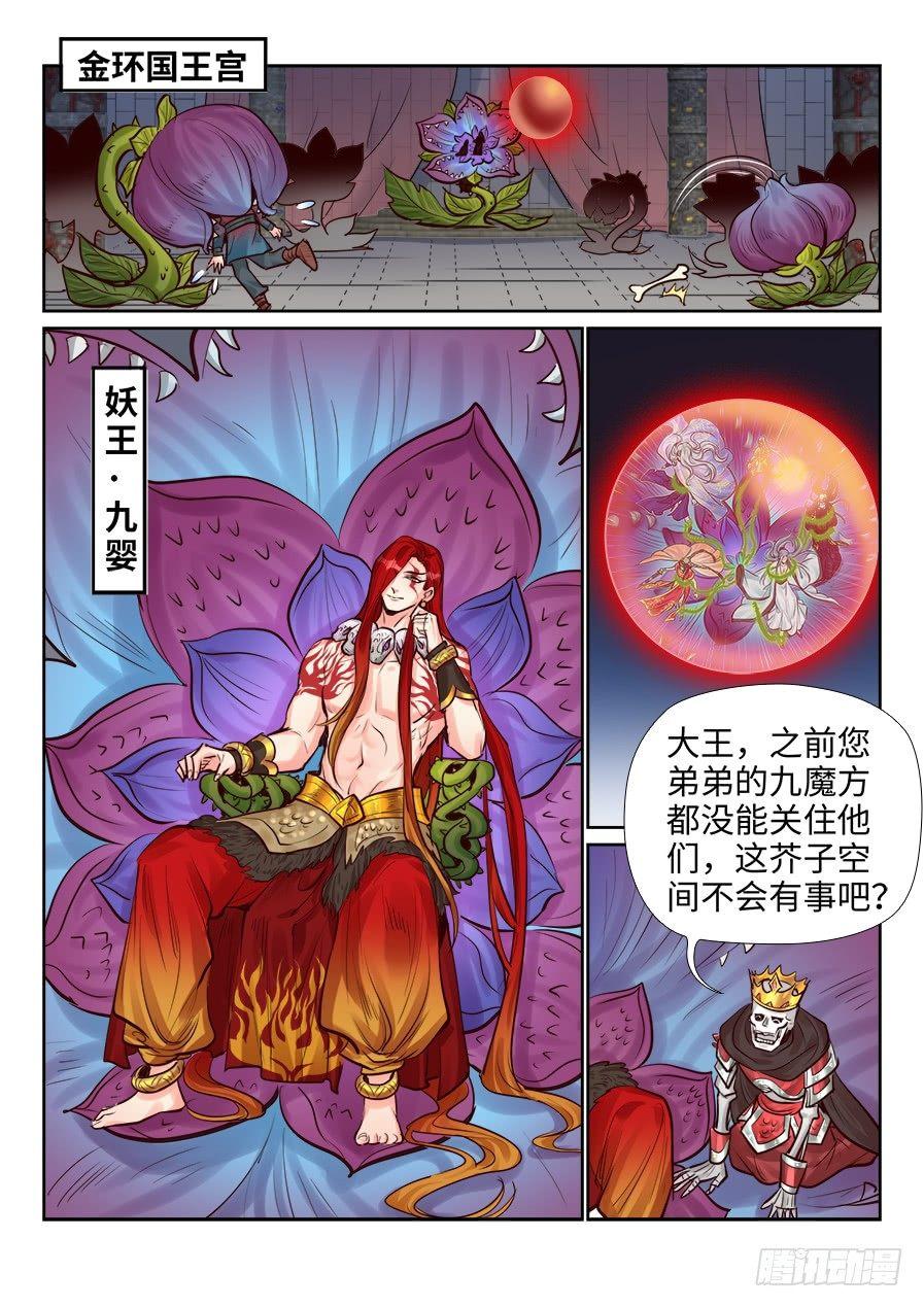 第二百四十五话-第254话