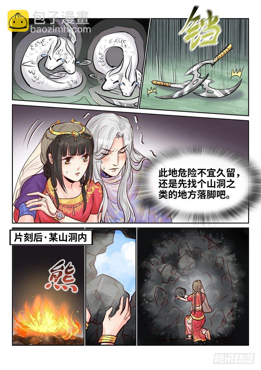 第二百四十五话-第254话