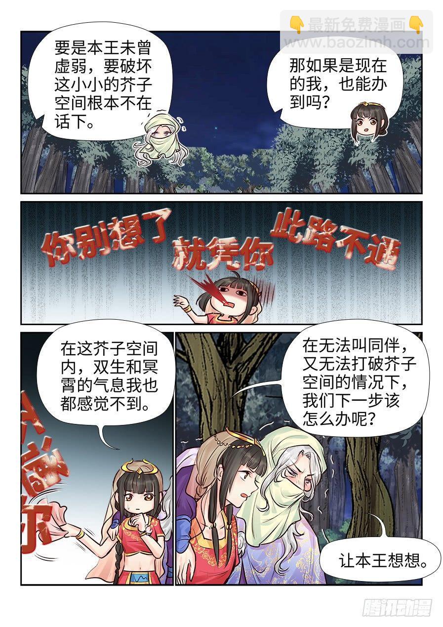 第二百四十七话-第256话