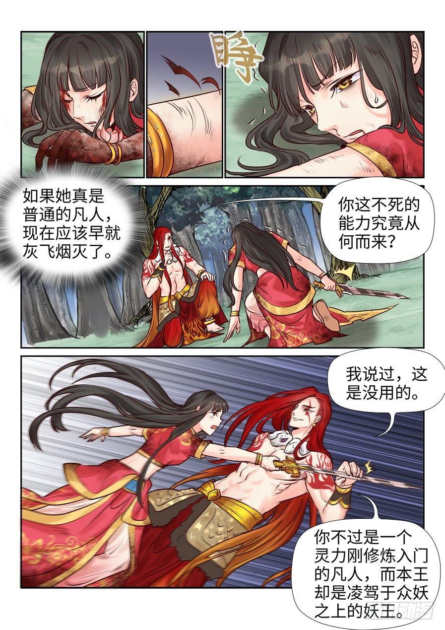第二百四十九话-第258话