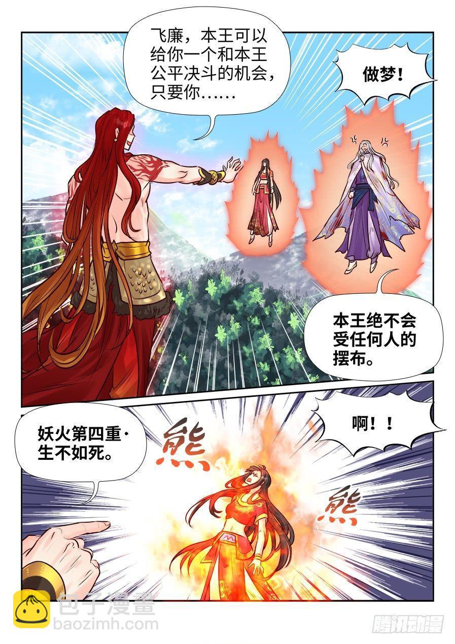 第二百四十九话-第258话
