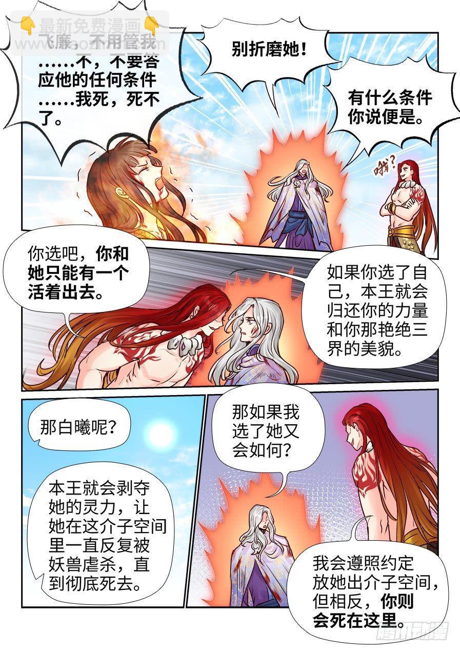 第二百四十九话-第258话