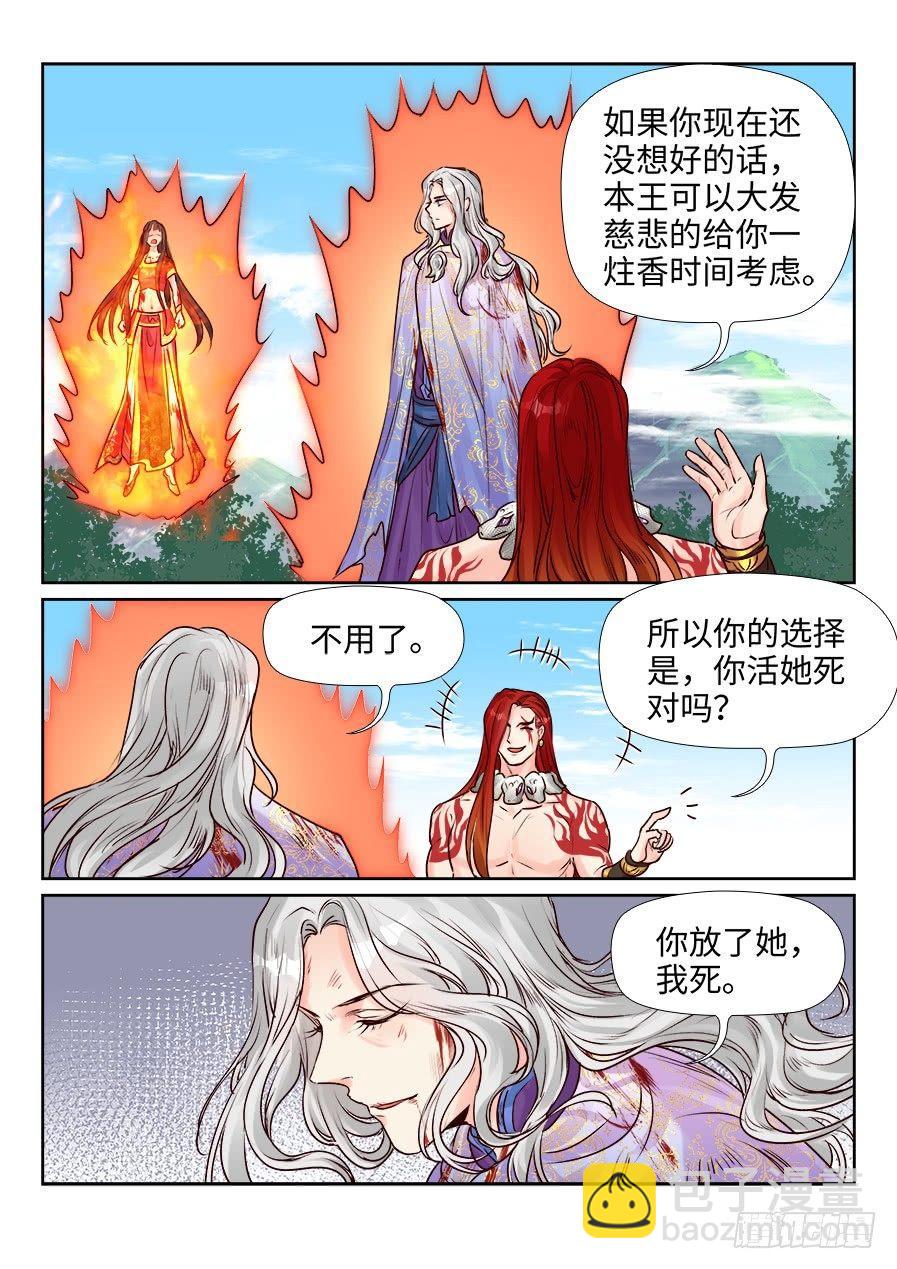 第二百四十九话-第258话
