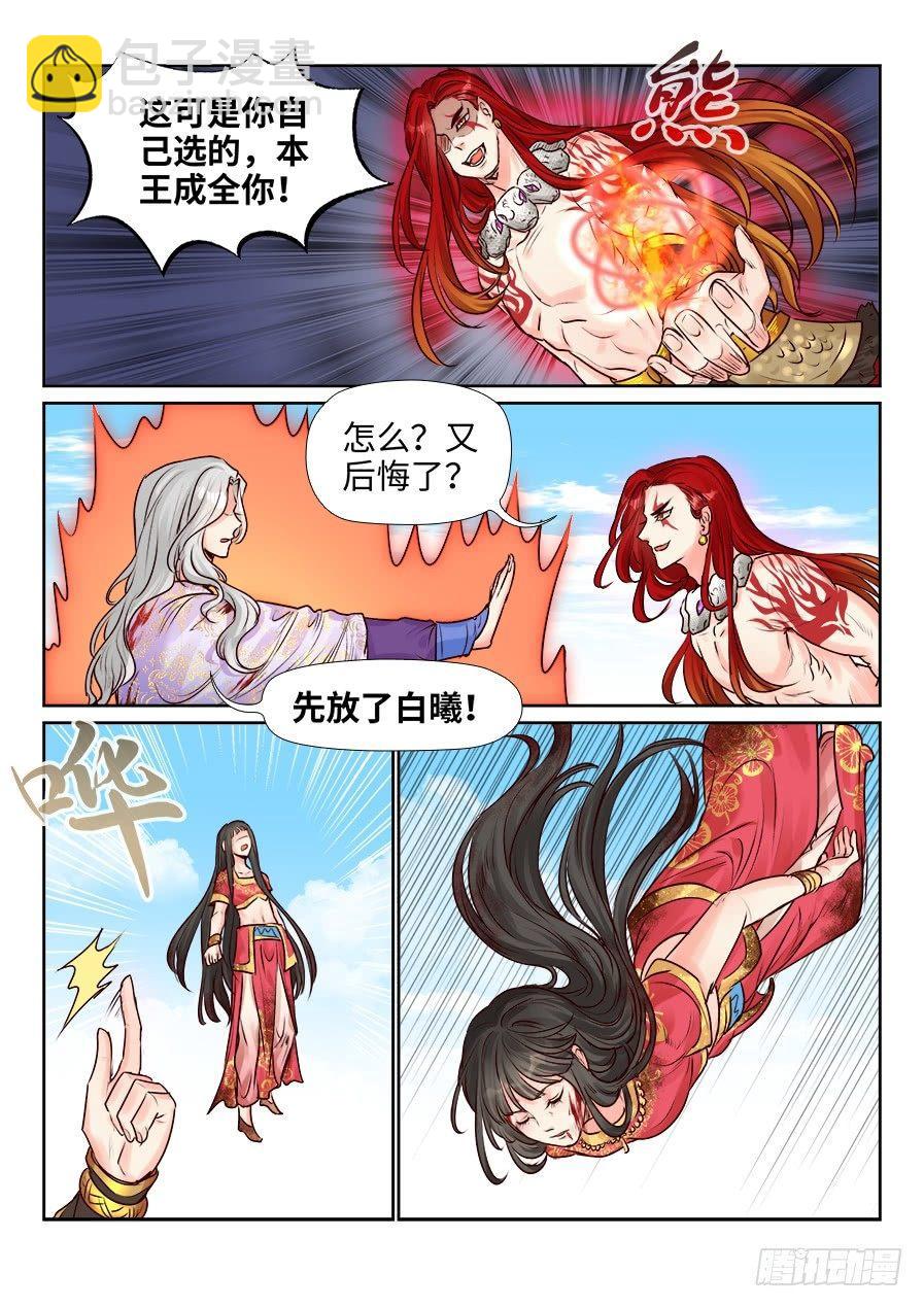 第二百四十九话-第258话