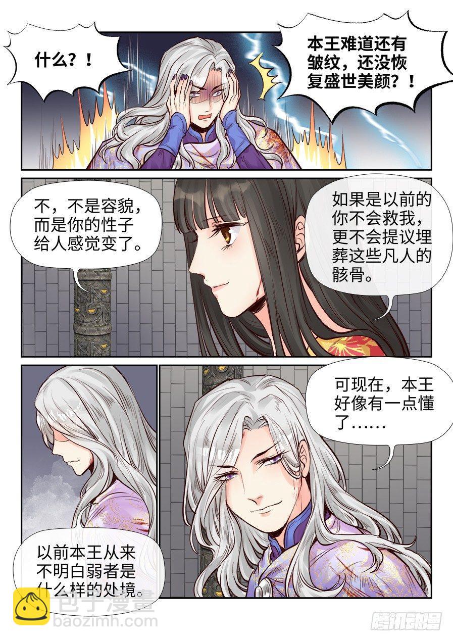 第二百五十一话-第260话