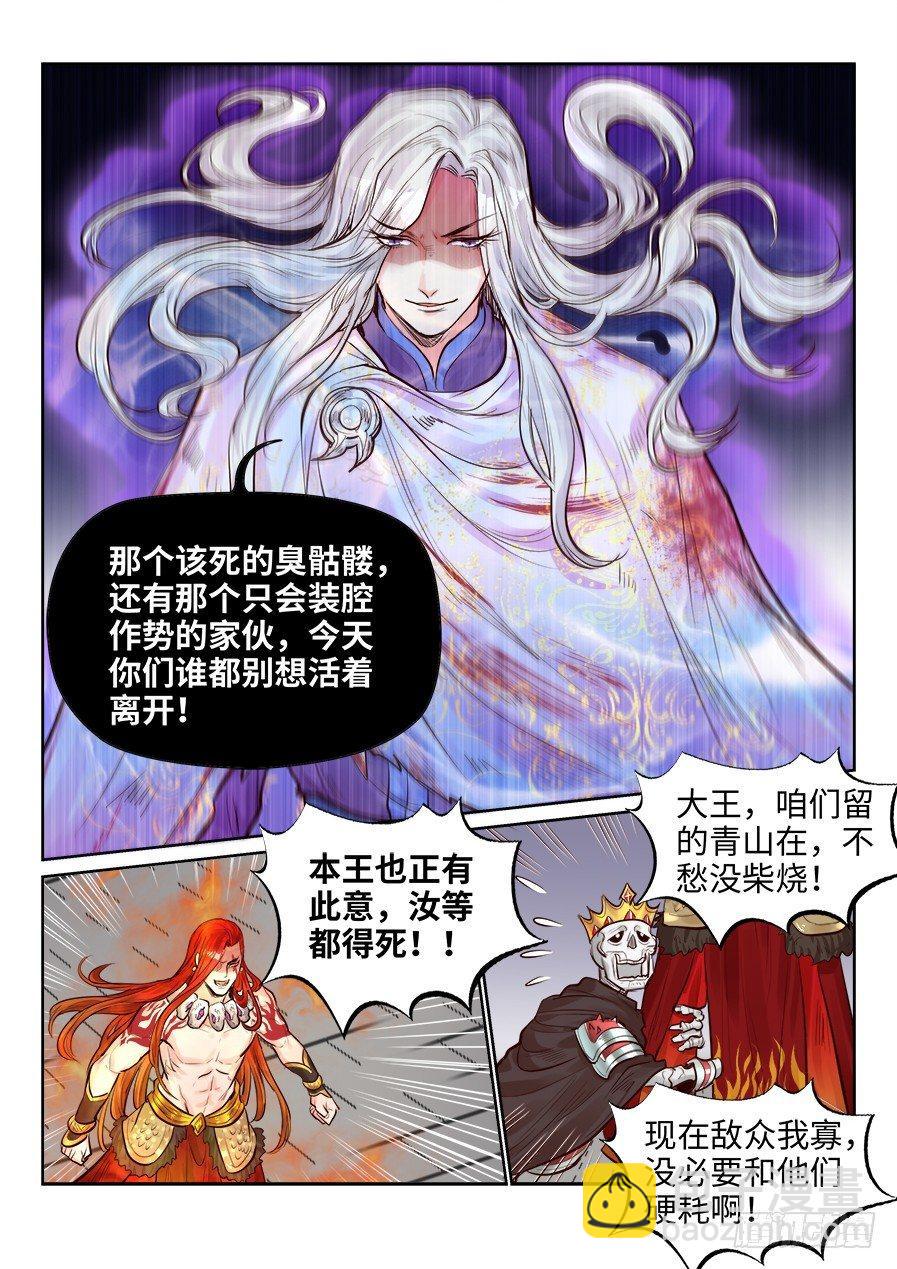 第二百五十一话-第260话