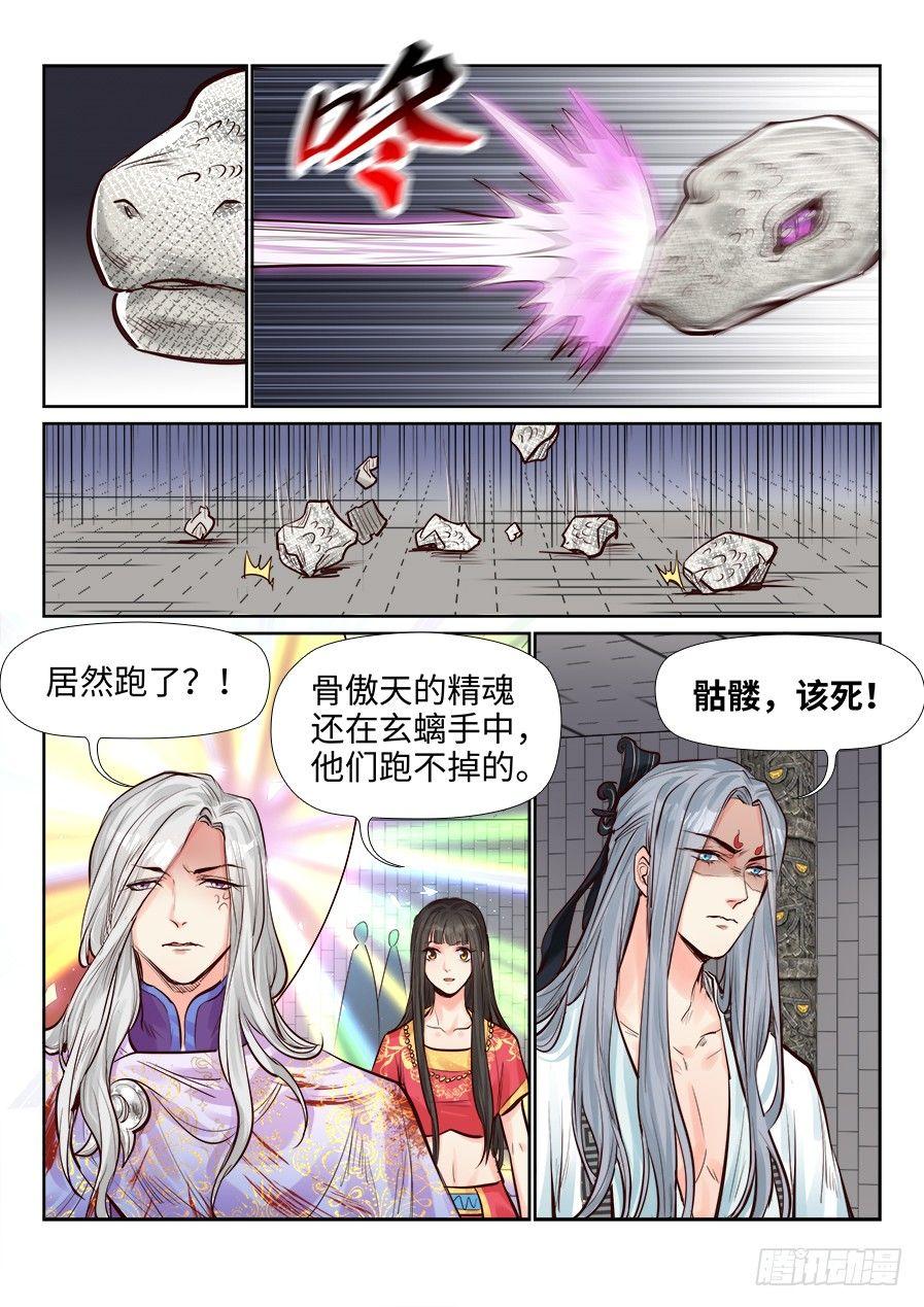 第二百五十一话-第260话
