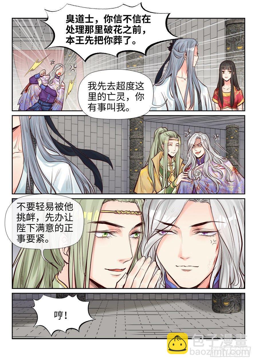 第二百五十一话-第260话